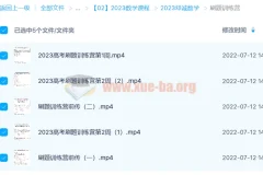 2023高考数学 邓诚数学 刷题训练营 更新9讲