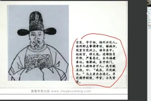诸葛学堂《古文观止》第二季：3年级-初三经典古文精讲