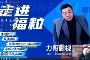 TikTok影视账号运营实战：从搭建到变现全攻略
