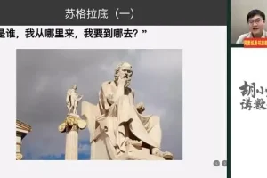 2024胡小群数学思维课程：全学段覆盖，培养数学思维精英