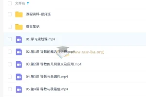 田夏林 2026年高中高二数学 二轮S提升寒假班