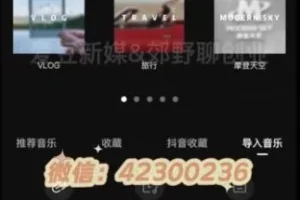 7天打造万粉男粉变现策略：日入过千秘籍