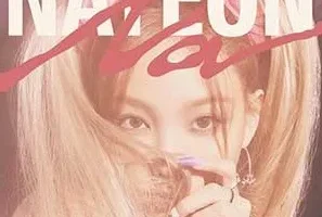 娜琏《NA》[无损FLAC/MP3/482MB]