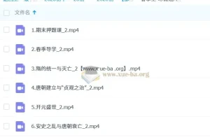 都运欢 初一历史培训班（春季上-寒假班A+）