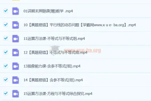 初中数学 2024初一数学 朱韬 寒假班