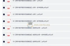 2026高中数学【教材深度解读】（教材同步版）