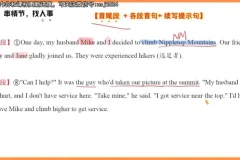 2024高三英语高分攻略-袁慧直播精讲