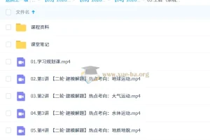 王群 高中地理 2026高三高考地理 二轮系统寒假班