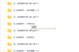 【2026初三春上】双语素养自主学习·TY·A+（一期）-万雨露