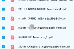 2024秋小学+初中新课标新教材