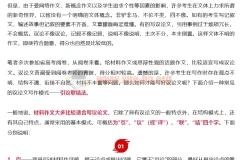 高考作文技法：引议联结作文模式训练法 15页pdf文档 免费下载