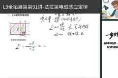胡小群初中物理八九年级基础+拓展课（完结）