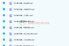 凯叔讲故事 水浒传139集全 正剧+彩蛋+插画