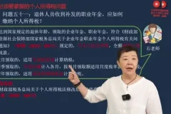 石彦文财税实战课：从零到精通的财务会计实操指南