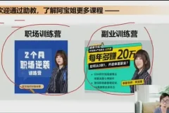 阿宝职场沟通28场景+15话术模板，高效提升情商