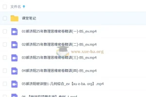 郭济阳 2025 初三数学中考数学密训班