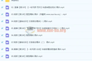 2024高三高考语文 高妙 一轮 暑假