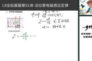 胡小群初中物理八九年级基础+拓展课（完结）