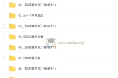 【2026初二春上】自然科学自主学习·TY·S（一期）-何勇