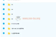 高中生物 夏梦迪2022届高考物理二轮复习寒春联报 寒假班 春季班