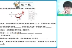 2024高一生物暑假班-邓康尧名师精讲+题型精练