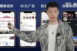 《30天成为抖音百万大V：营销与变现全攻略》