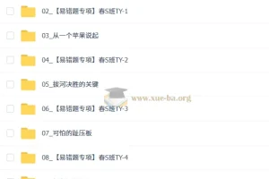 【2026初二春上】自然科学自主学习·TY·S（一期）-何勇