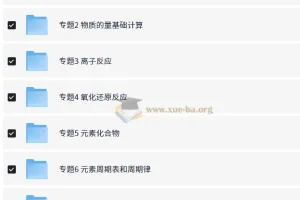 李政化学-高考化学基础1000题 6G