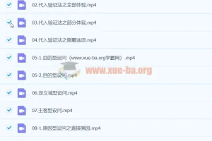 2024高三高考历史 刘勖雯历史 选择题技巧班