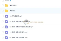 2026 刘秋龙 高中高二数学 系统寒假班