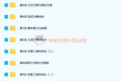 林东 新初一数学创新班寒假班 7讲完结带讲义