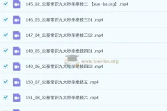李梦娇常识口诀歌+公基常识九大秒杀绝技