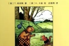 伯吉斯动物童话故事《土拨鼠约翰尼》 24集