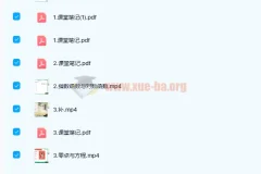 高中数学 尹亮辉 2021高三数学暑假班完结 7讲带讲义完结