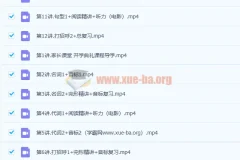 周钦 2020暑 初一英语暑期班 12讲完结带讲义