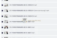 2027考研数学 唐五龙文道全程班