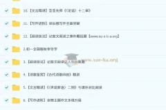 段微微 初中语文 初一语文培训班（秋上·全国版·A+）