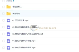 2026 刘秋龙 高中高二数学 系统寒假班