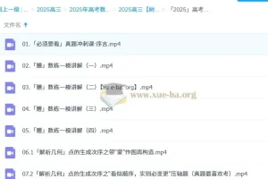 树成林数学 2025高三高考数学一轮二轮全年全程