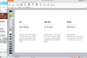 电商视觉设计：淘宝美工PS实战教程