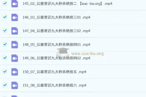 李梦娇常识口诀歌+公基常识九大秒杀绝技