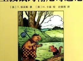 伯吉斯动物童话故事《土拨鼠约翰尼》 24集