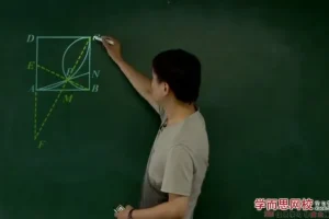 朱韬初二数学竞赛班：圆与二次函数全攻略
