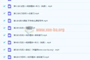 周钦 2020暑 初一英语暑期班 12讲完结带讲义