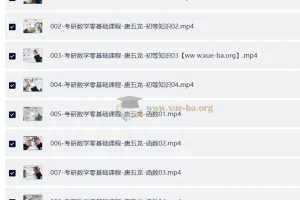 2027考研数学 唐五龙文道全程班