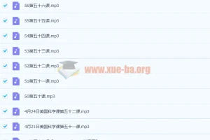 【完】美国小学科学课