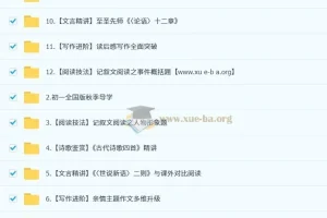 段微微 初中语文 初一语文培训班（秋上·全国版·A+）