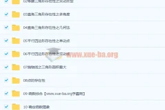 王冠兵董琳中考数学压轴题分类详解 15讲带讲义 分享