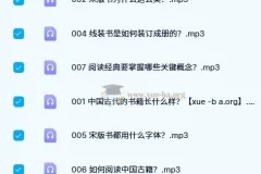 孟繁之：历史文献学入门：解密古书之美（7集连载）
