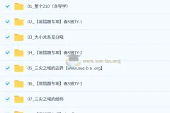 【2026初一春上】初中数学 数理思维自主学习·TY·S（二期）-刘岩